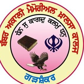 Babbar Akali Memorial Khalsa College, Hoshiarpur